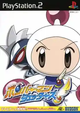 Bomberman Jetters (Japan)